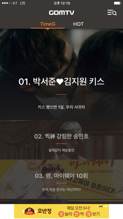 곰TV - 최신영화/TV방송