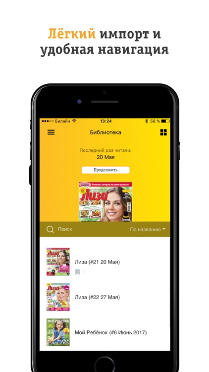PDF Reader by Beeline.Kiosk