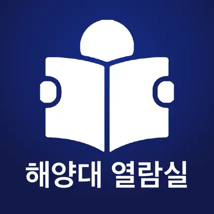 해양대열람실 Читы