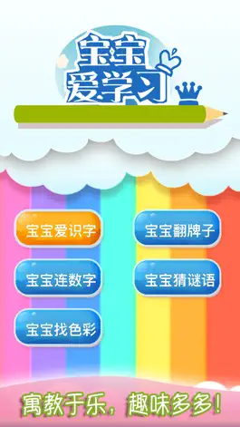 Game screenshot 儿童识字教育之幼儿园宝宝学汉字 mod apk