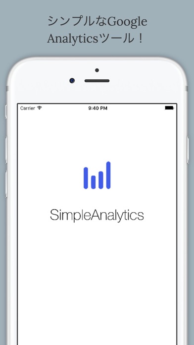 SimpleAnalyticsのおすすめ画像1