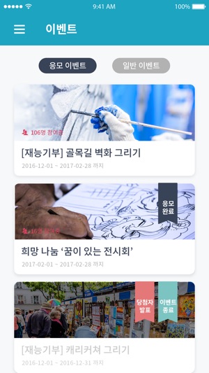 C&C미술학원단대캠퍼스(圖5)-速報App
