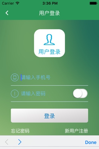 易联器械 screenshot 3