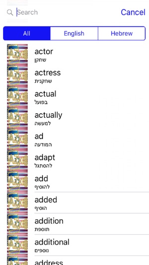 Hebrew Dictionary GoldEdition(圖2)-速報App