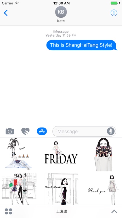 上海滩百变时髦精表情贴纸