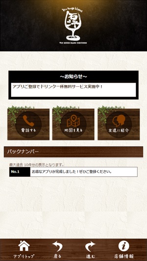 Vin rouge blanc石坪(圖1)-速報App