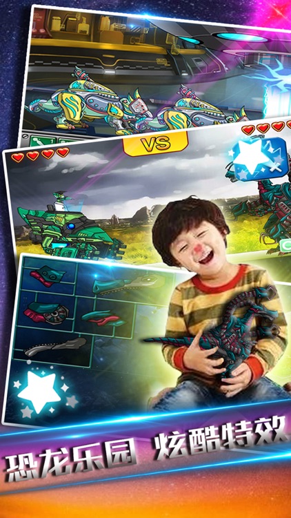 恐龙公园-探索恐龙世界