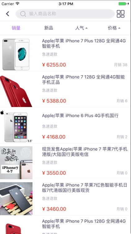 华移云商 screenshot-3