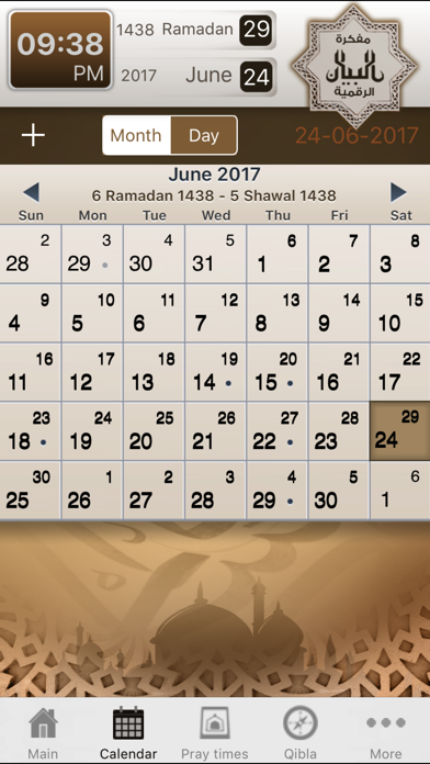مفكرة البيان الرقمية Al-Bayan Digital Calendar screenshot 2