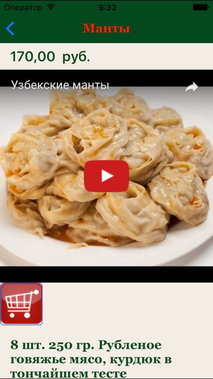 САЛ-САБИЛ кафе халял screenshot-4