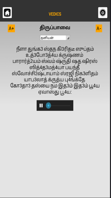Vedics iPhone screenshot 3 - Education app