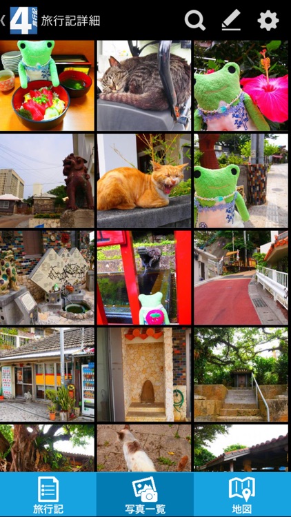 フォートラベル 旅行記