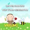 √  Spelling Bee games for grades 1-6