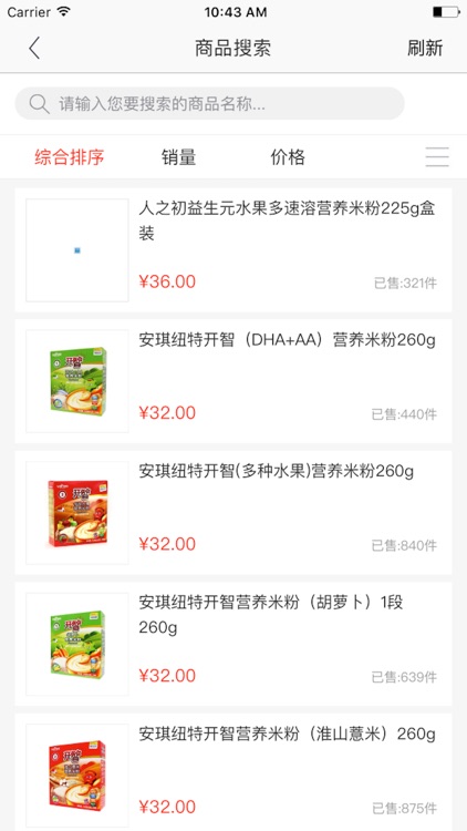 未来之星-孕婴童