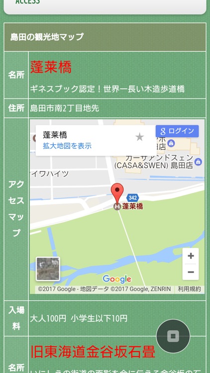 島田商業　shimadaVR screenshot-4