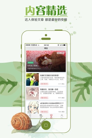 美娘-恋爱咨询 screenshot 4