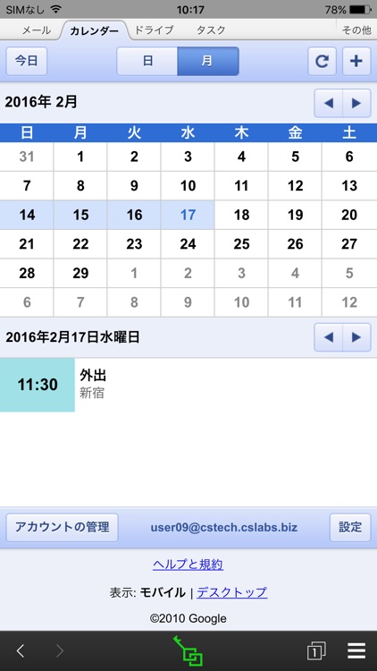 cloudstep シェルター screenshot-4