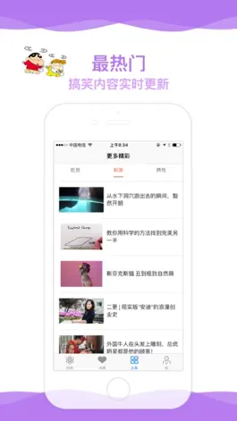 Game screenshot 搞笑视频-搞笑娱乐视频 hack