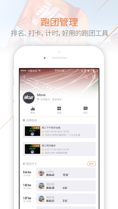 Screenshot #3 pour 每步运动-科学跑步，享受每步