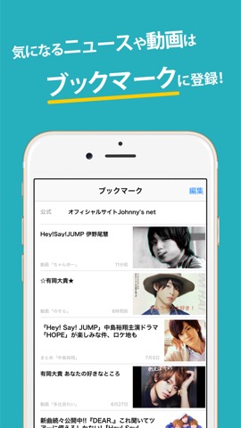 JUMPまとめったー for Hey! Say! JUMP(ヘイセイジャンプ)のおすすめ画像5