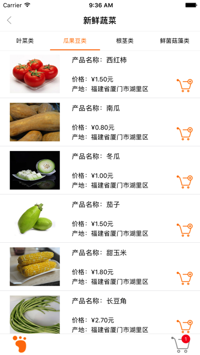 人人易购-最佳生鲜水果综合超市，闪送到家 screenshot 4