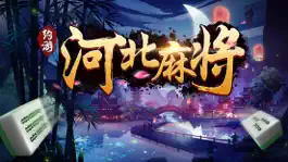 Game screenshot 约游河北麻将 mod apk