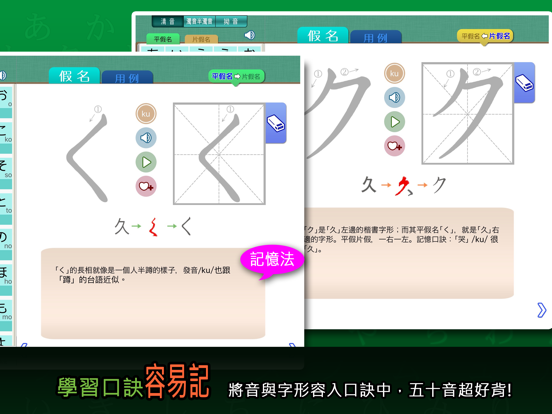 Screenshot #5 pour 五十音輕鬆學：聯想記憶