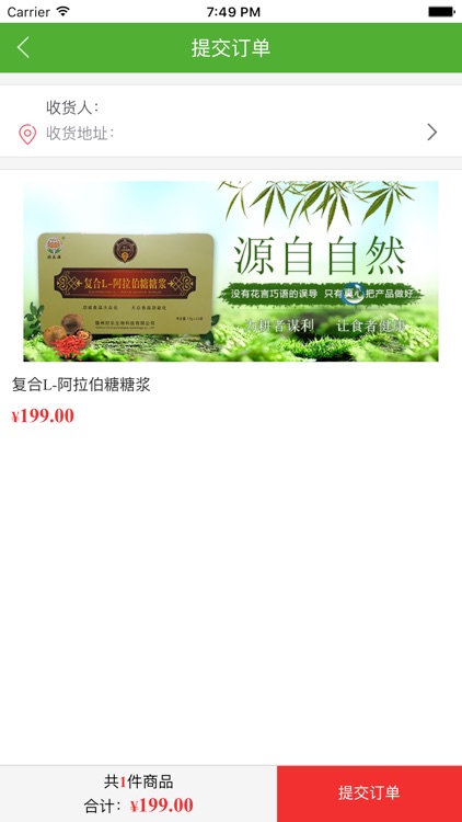 心帮君 screenshot-3