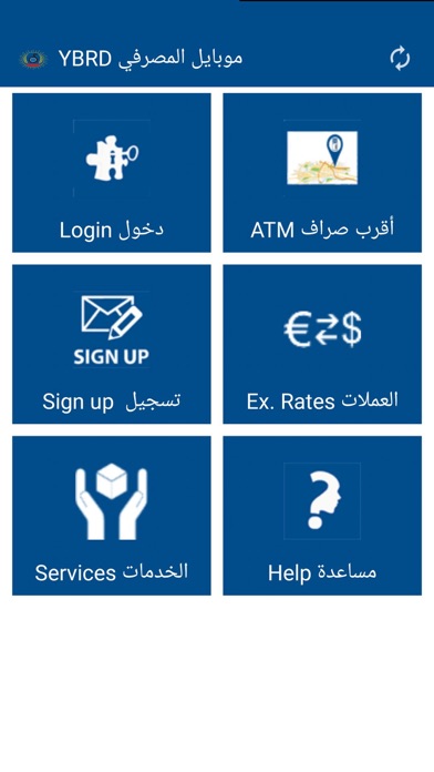 Screenshot #1 pour YBRD Mobile