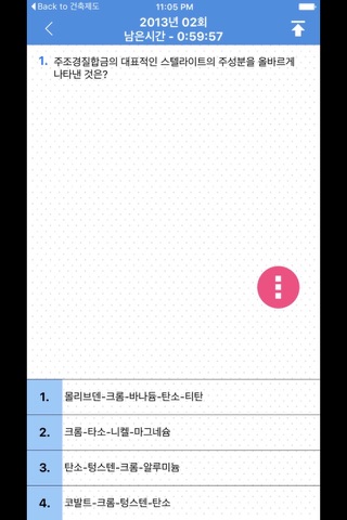 전산응용기계제도 기능사 - náhled