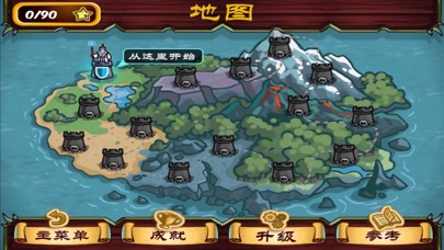 Screenshot #3 pour 元素保卫战
