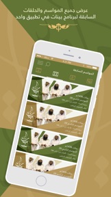 بينات screenshot