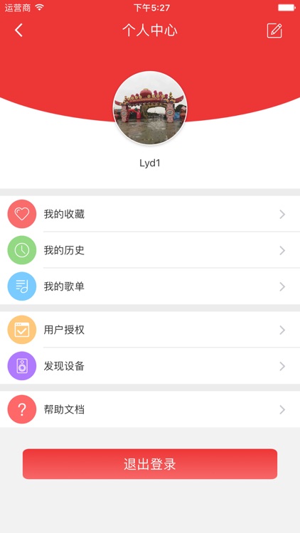 爱FM-智能音箱助手