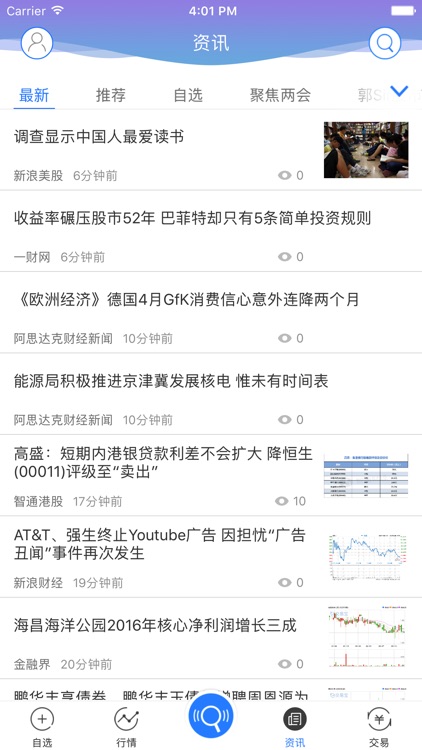 獅子國際交易寶