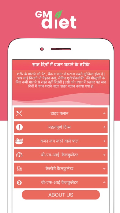 Gm Diet Plan screenshot 2