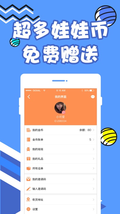 小蚁抓娃娃 screenshot 4