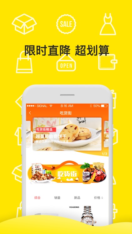 铺连铺-省钱、赚钱两不误 screenshot-3