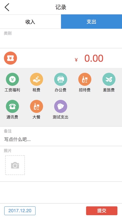 辛源财务 screenshot 2