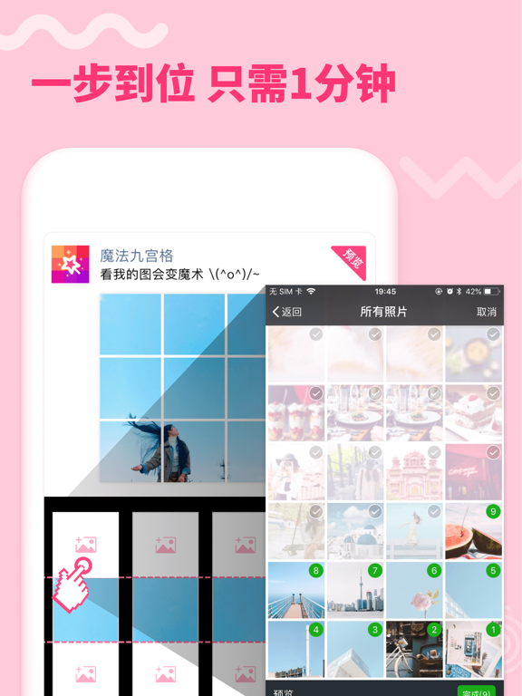 Screenshot #6 pour 魔法九宫格