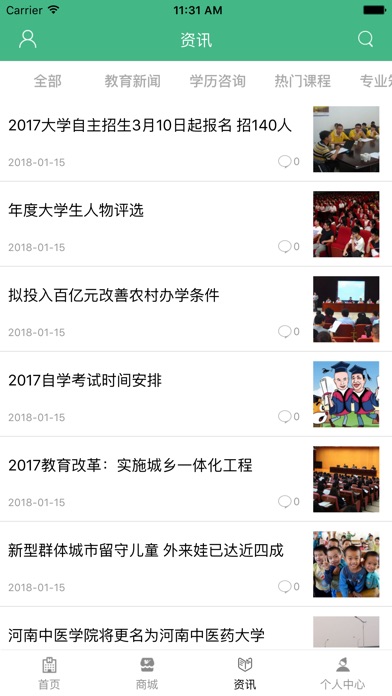 中国教育门户-全网平台 screenshot 2