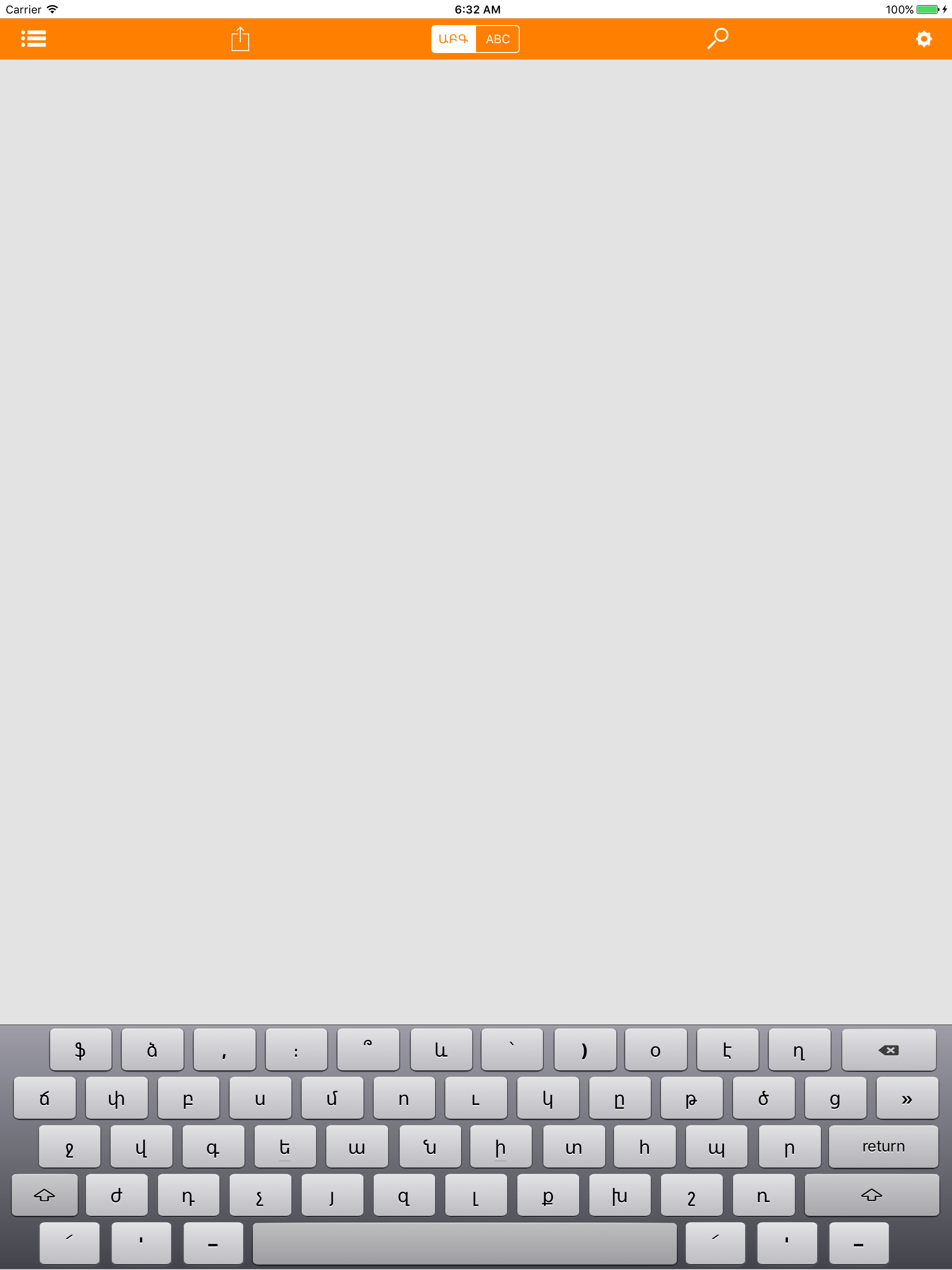 Armenian Keyboard (original)