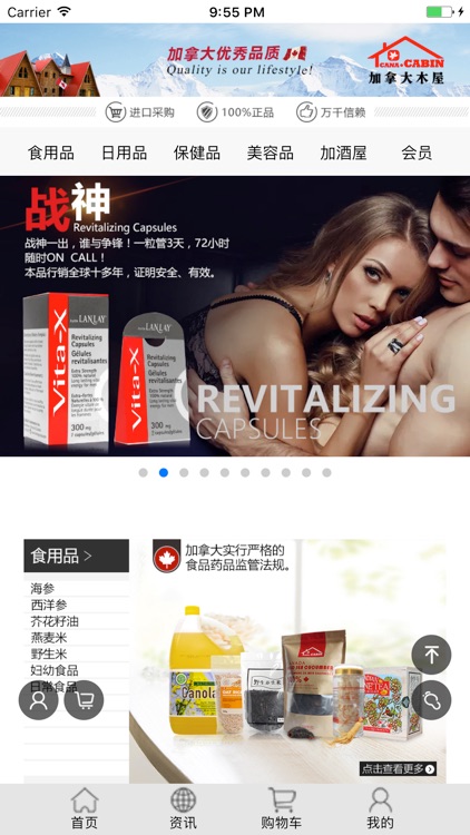 加拿大木屋 screenshot-4