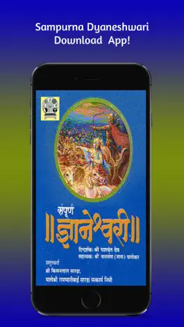 Game screenshot Sampurna Dnyaneshwari mod apk