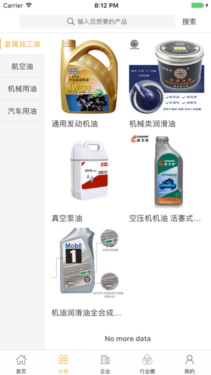 中国润滑油产业平台