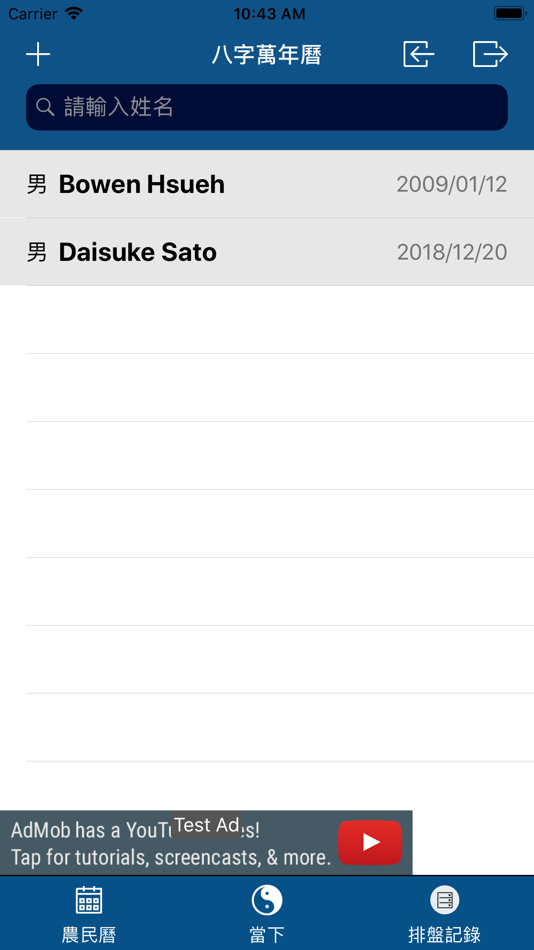 #1. 八字萬年曆 (iOS) Podle: Daisuke Sato