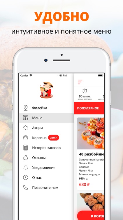 Суши LIFE | Киров