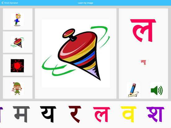 Screenshot #4 pour Hindi Alphabet हिंदी वर्णमाला