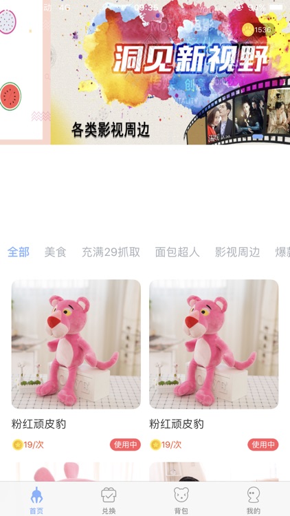 趣抓娃娃