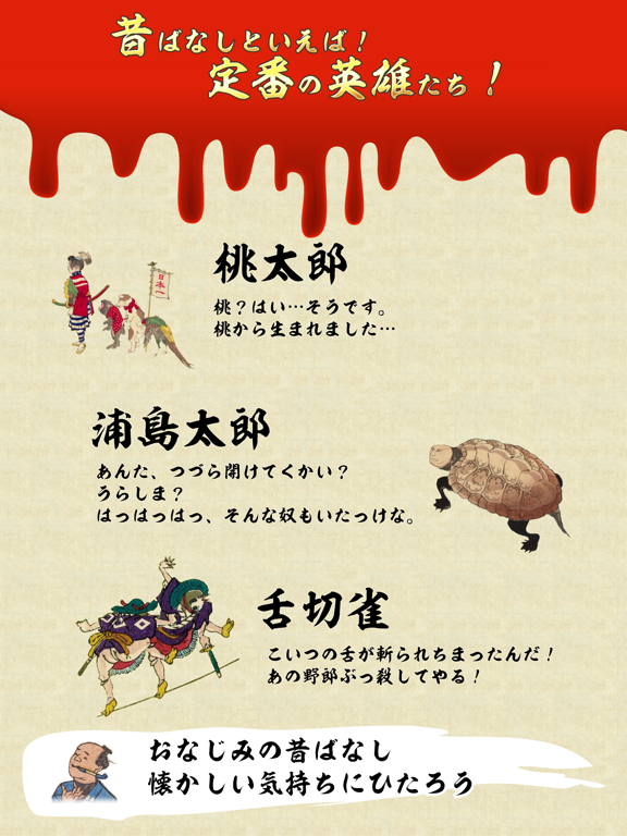 こわい日本昔話 ～侍が斬る怖い妖怪ゲーム～のおすすめ画像4