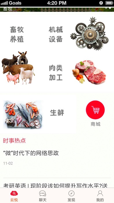 畜牧网 - 打造全网畜牧行业领军品牌 screenshot 2